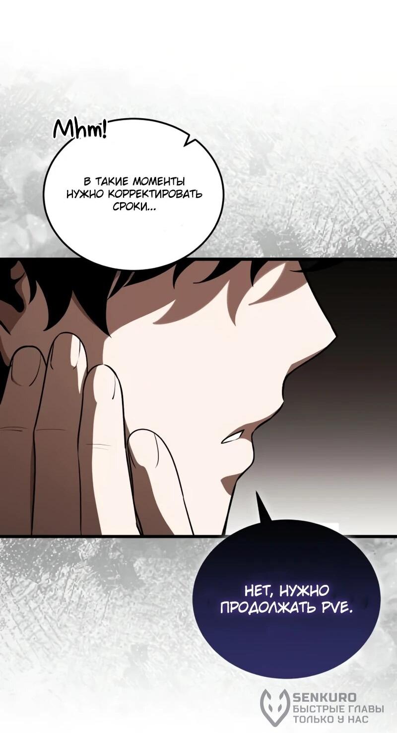 Read Стример с обратной планеты RU Manga Online