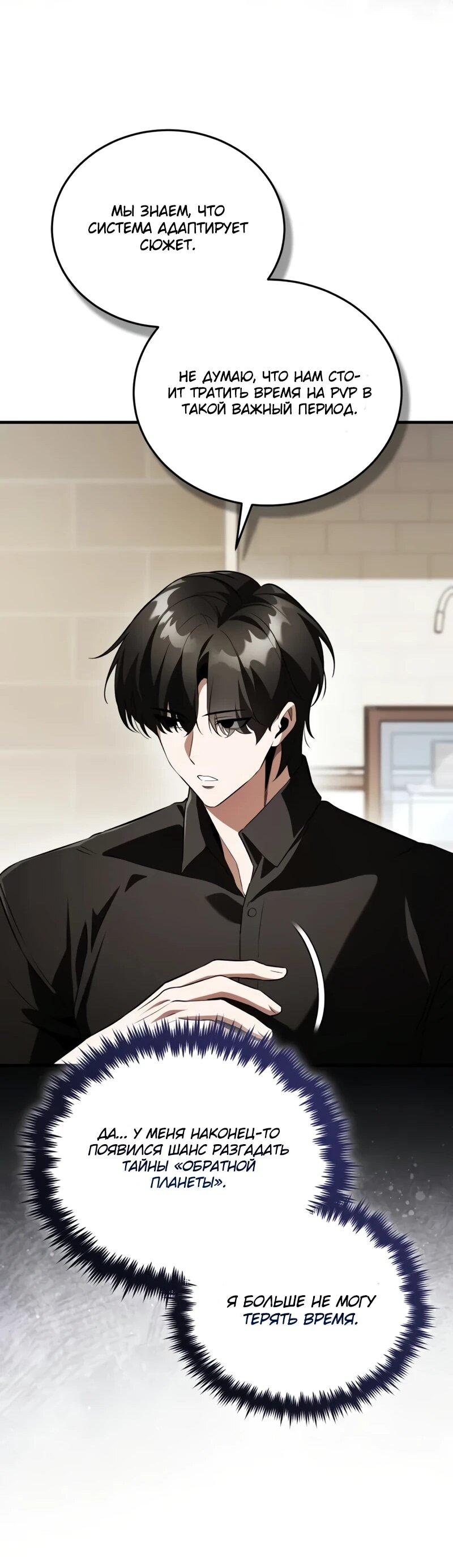 Read Стример с обратной планеты RU Manga Online