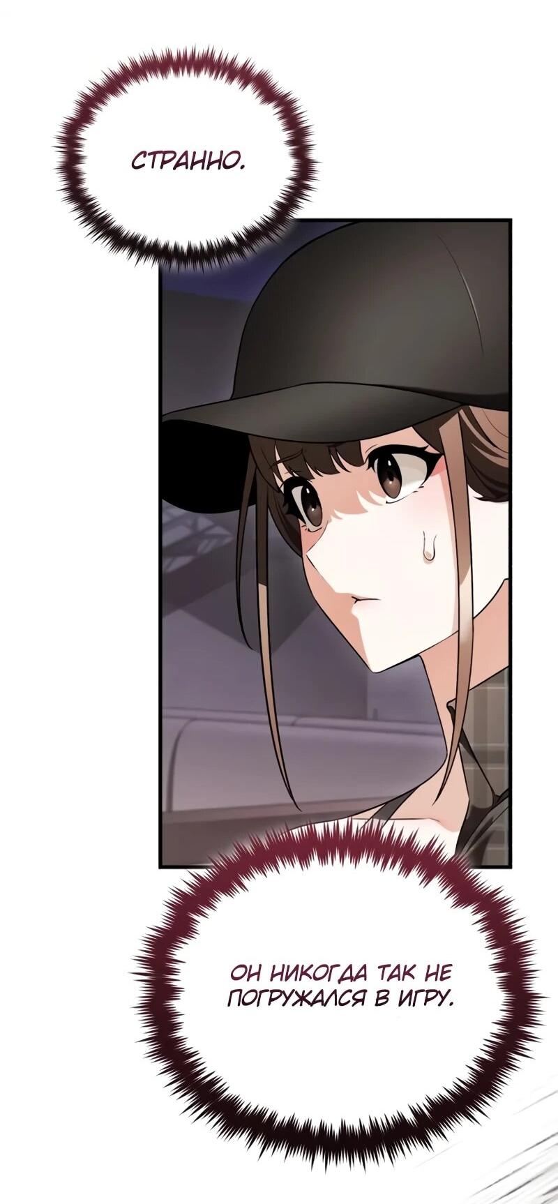 Read Стример с обратной планеты RU Manga Online