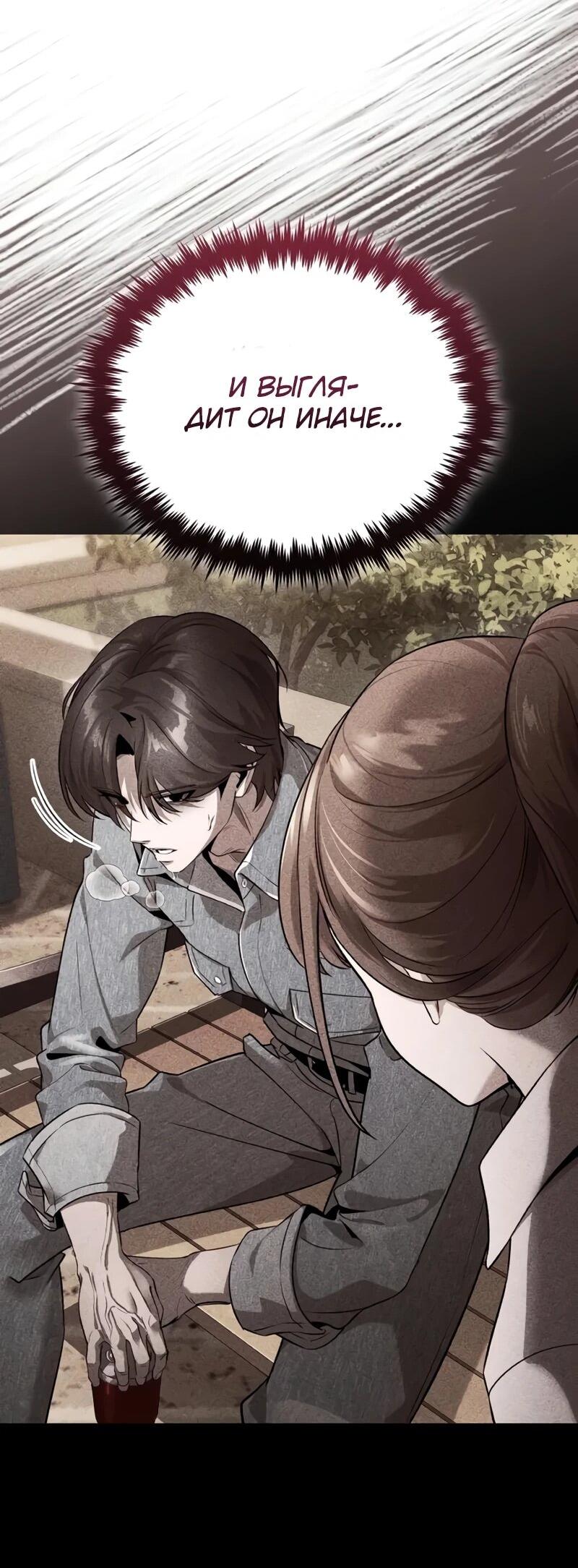 Read Стример с обратной планеты RU Manga Online