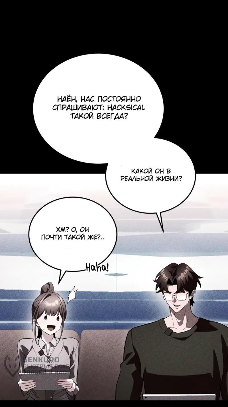 Read Стример с обратной планеты RU Manga Online