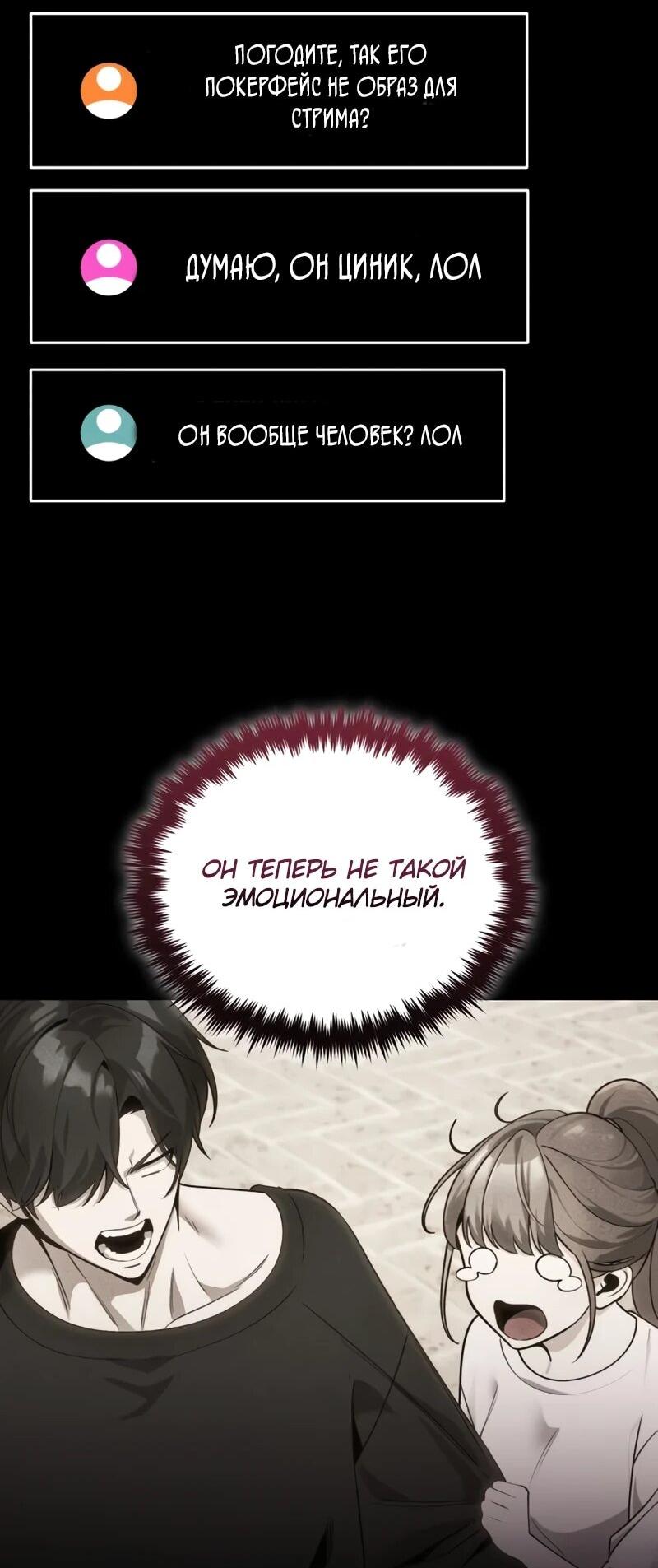 Read Стример с обратной планеты RU Manga Online