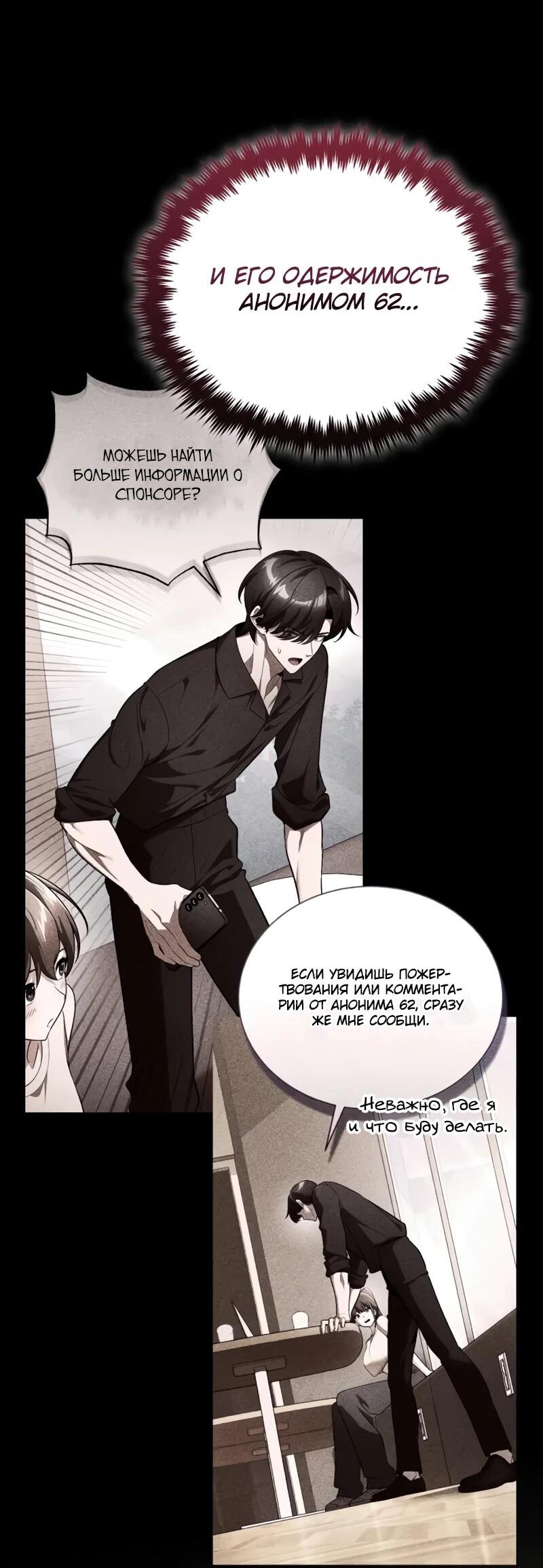 Read Стример с обратной планеты RU Manga Online