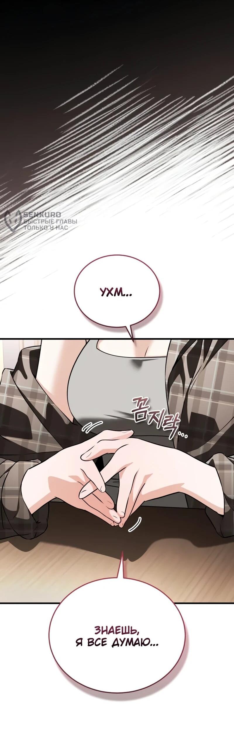 Read Стример с обратной планеты RU Manga Online