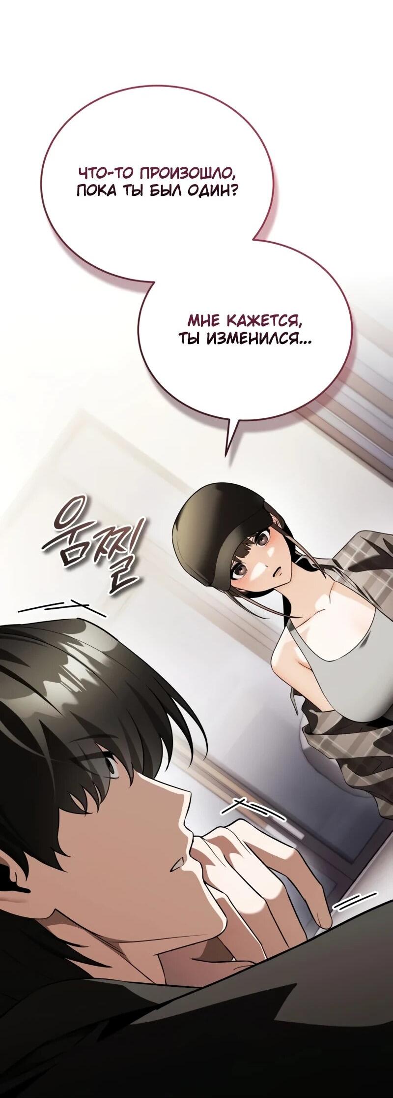 Read Стример с обратной планеты RU Manga Online