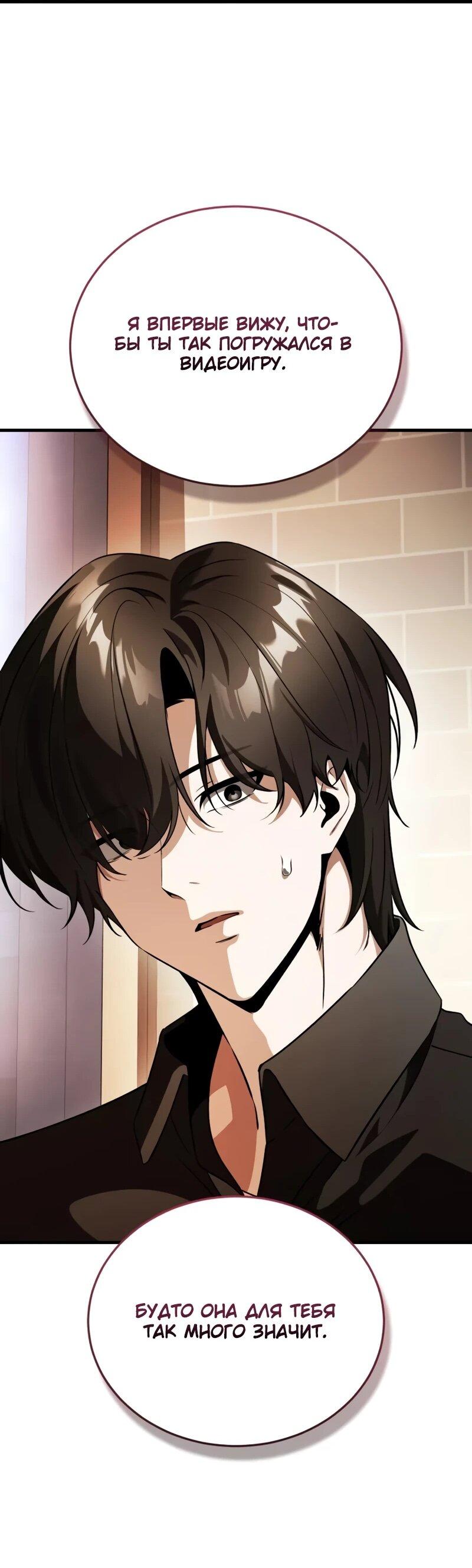 Read Стример с обратной планеты RU Manga Online