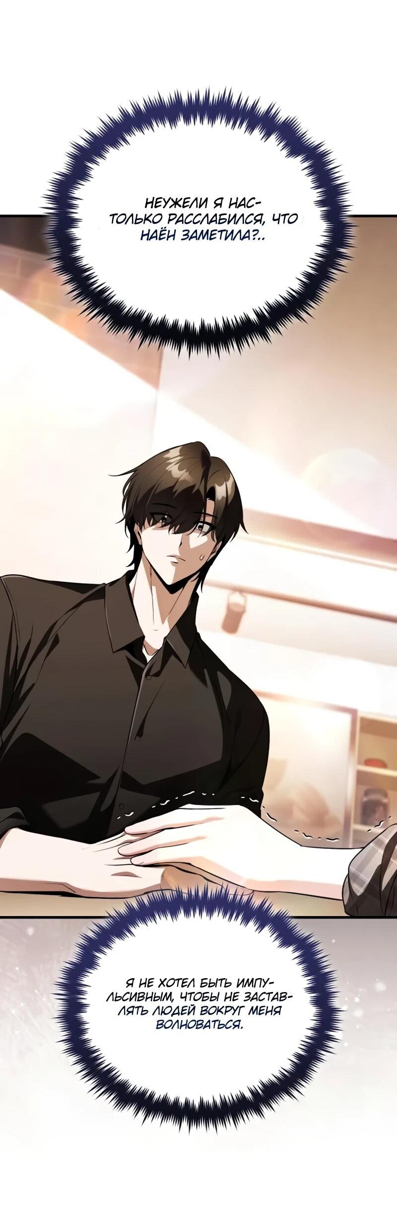 Read Стример с обратной планеты RU Manga Online