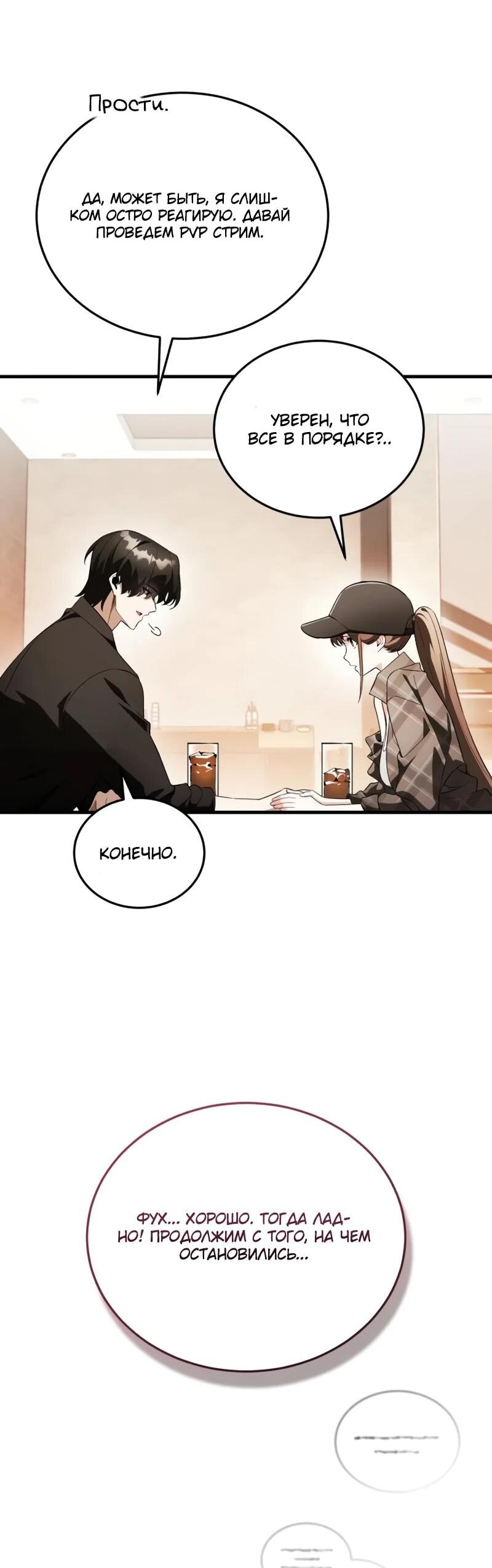 Read Стример с обратной планеты RU Manga Online