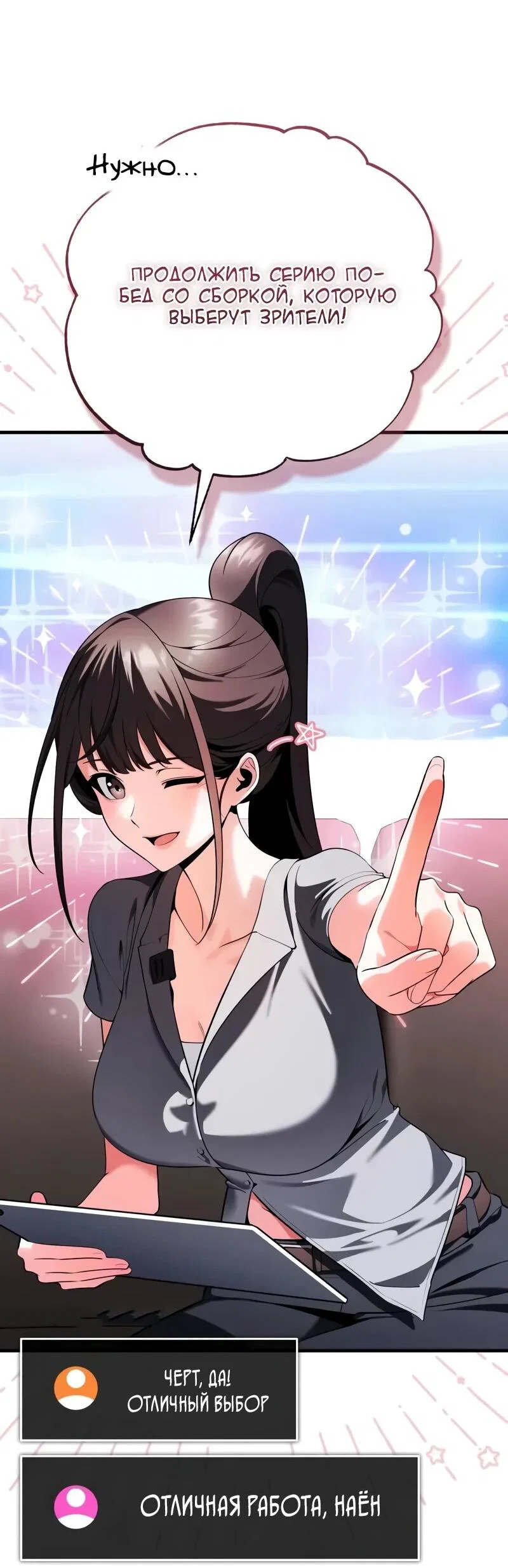 Read Стример с обратной планеты RU Manga Online