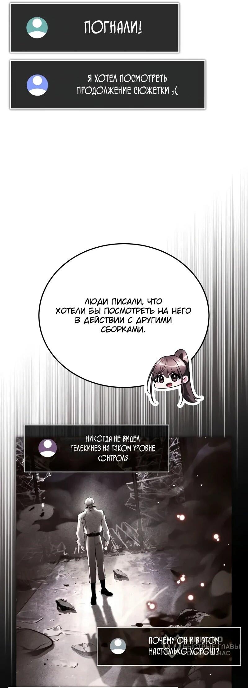 Read Стример с обратной планеты RU Manga Online