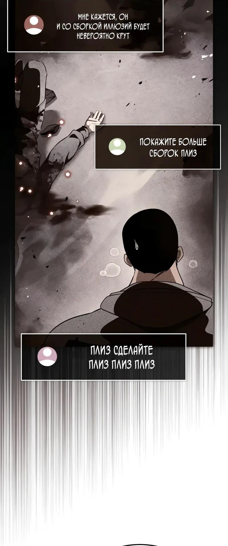 Read Стример с обратной планеты RU Manga Online