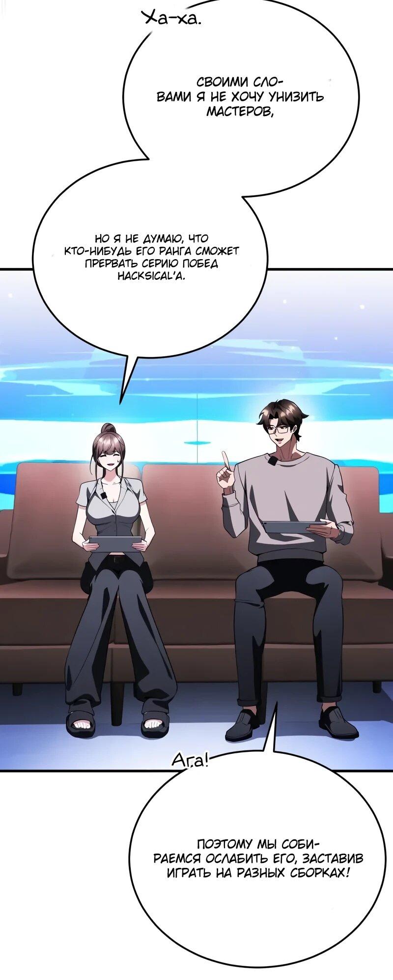 Read Стример с обратной планеты RU Manga Online