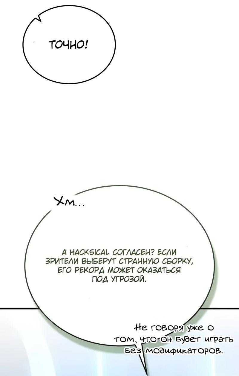 Read Стример с обратной планеты RU Manga Online