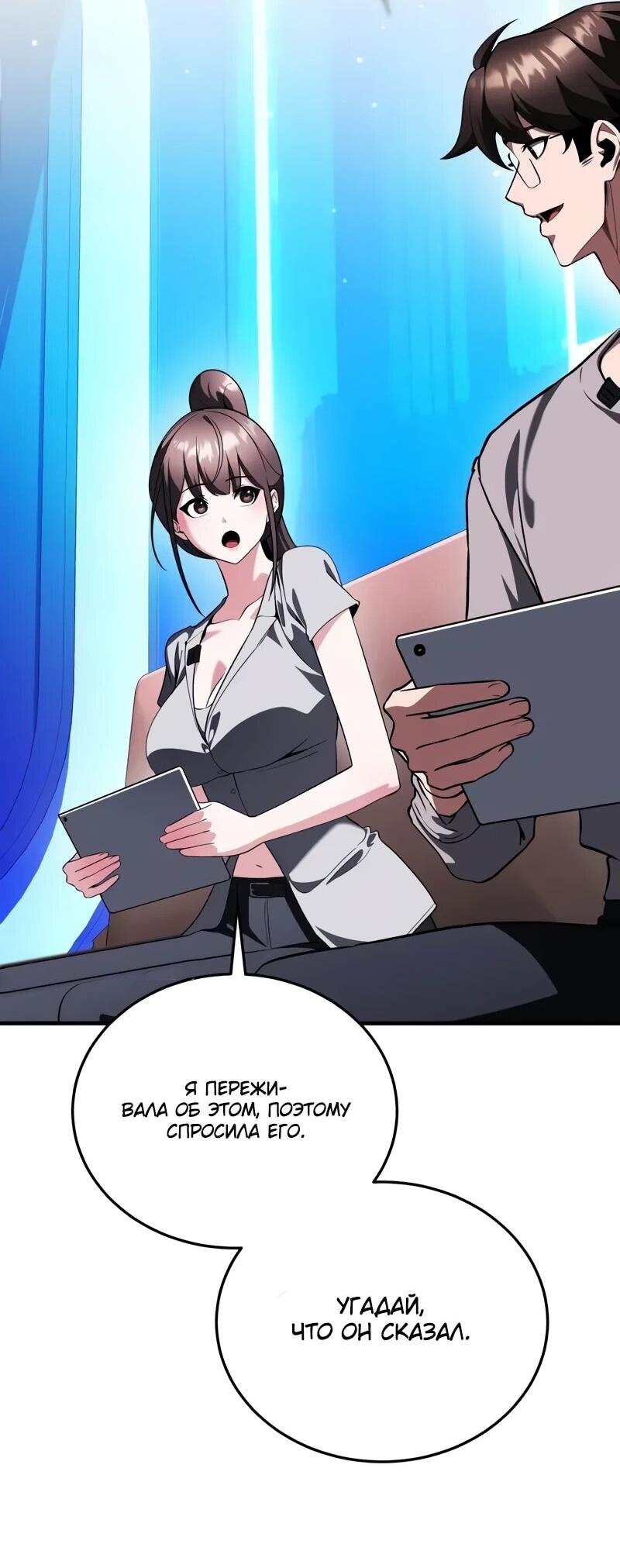 Read Стример с обратной планеты RU Manga Online