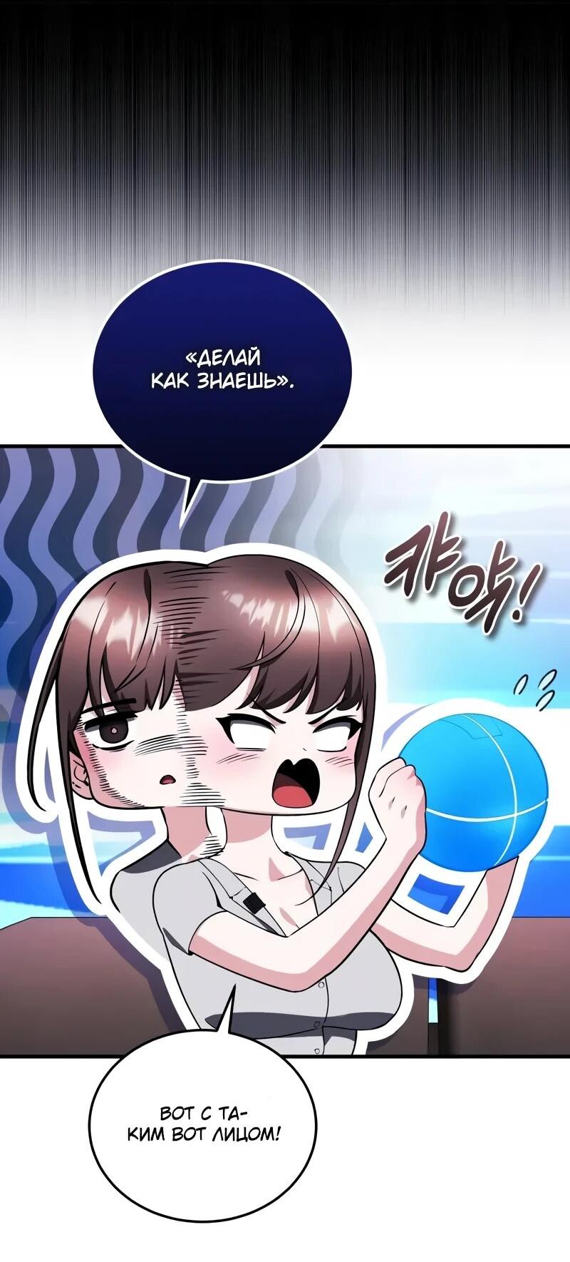 Read Стример с обратной планеты RU Manga Online