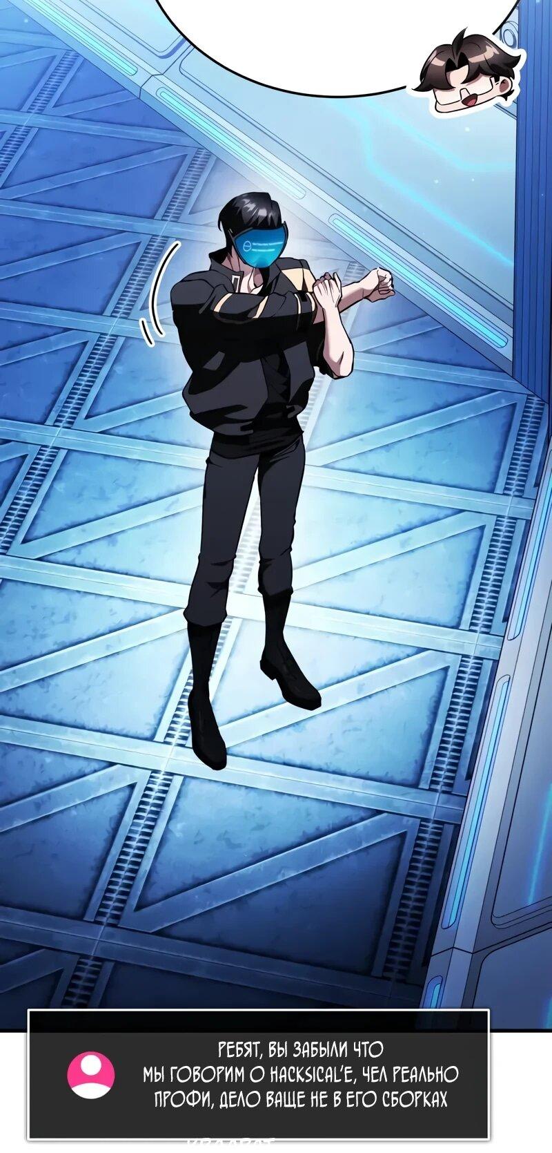 Read Стример с обратной планеты RU Manga Online