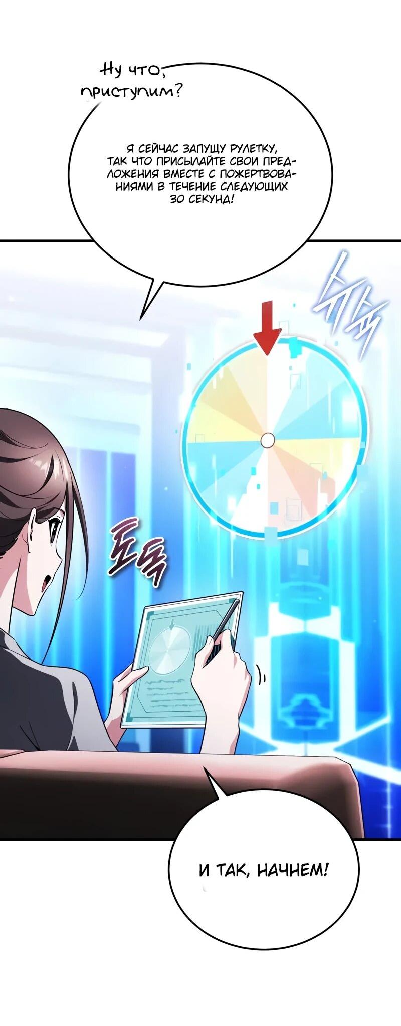 Read Стример с обратной планеты RU Manga Online