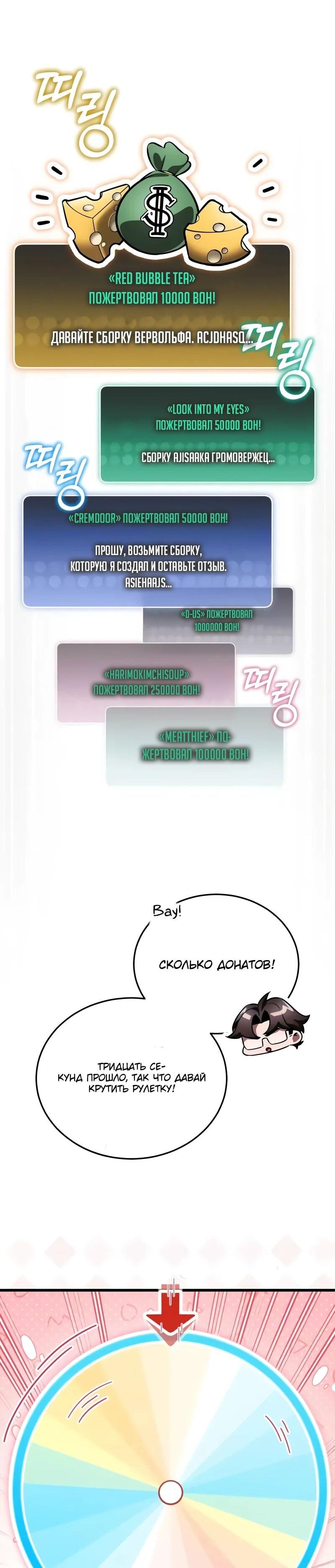 Read Стример с обратной планеты RU Manga Online