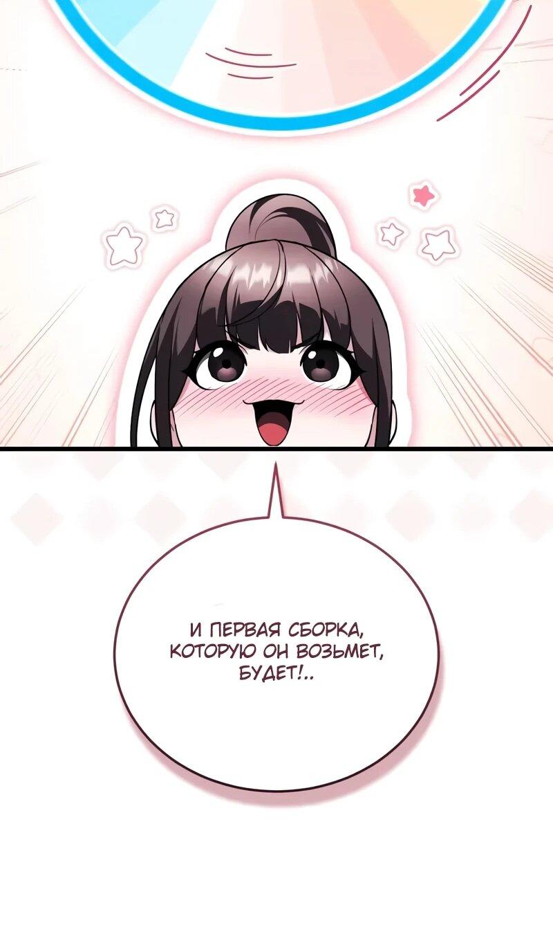 Read Стример с обратной планеты RU Manga Online