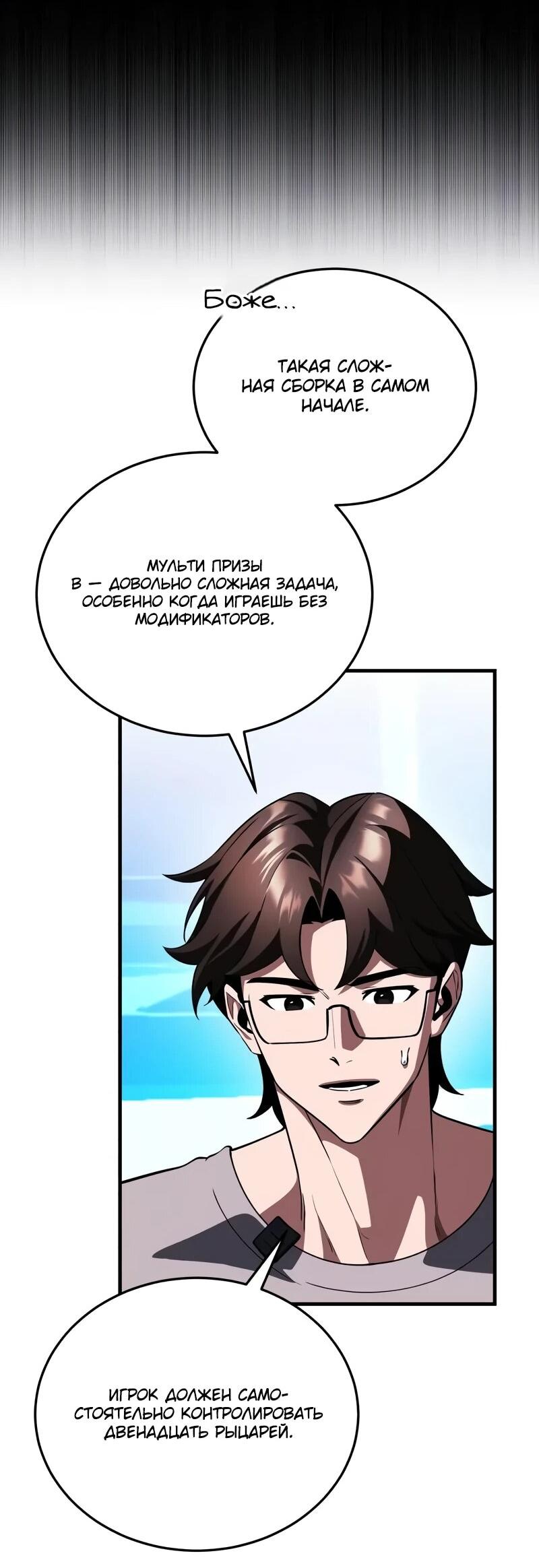 Read Стример с обратной планеты RU Manga Online