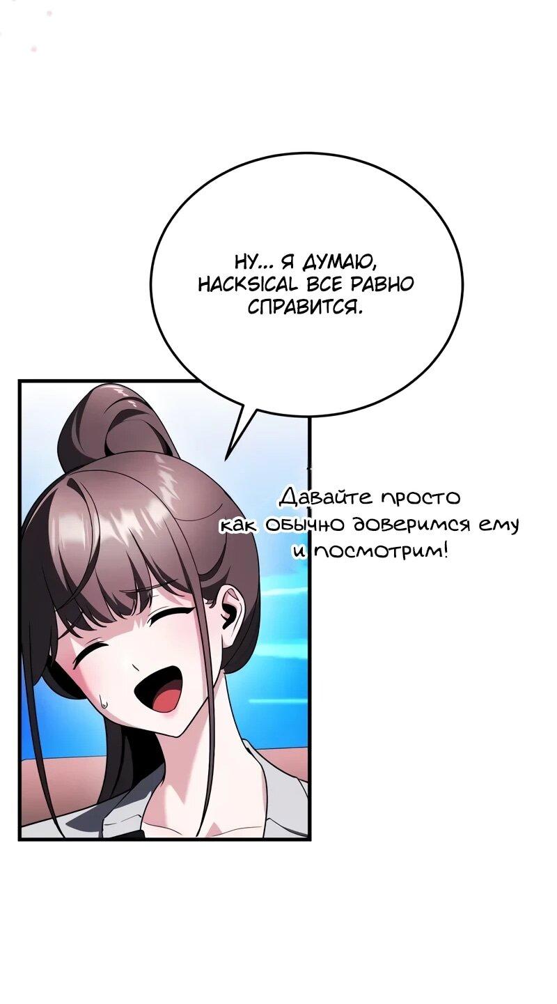 Read Стример с обратной планеты RU Manga Online