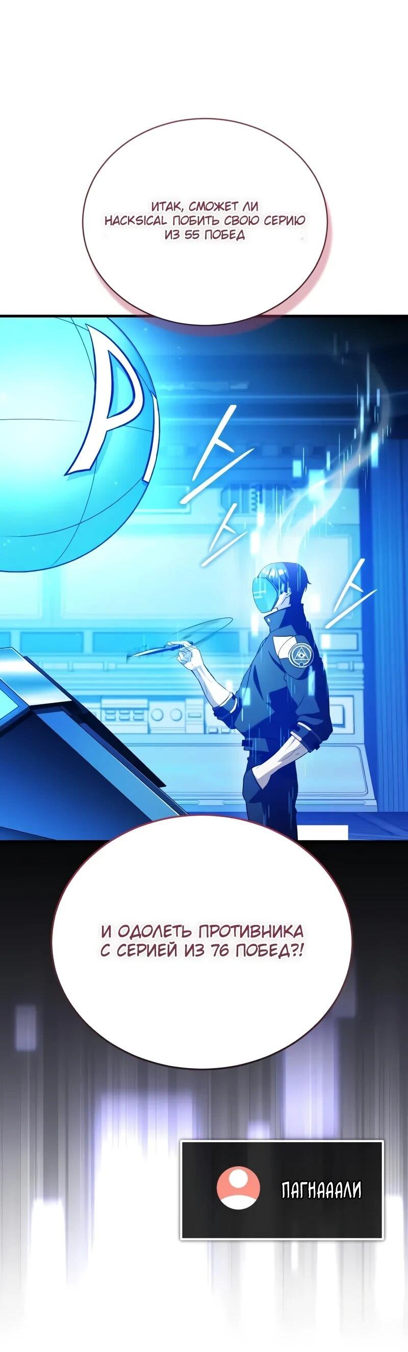 Read Стример с обратной планеты RU Manga Online