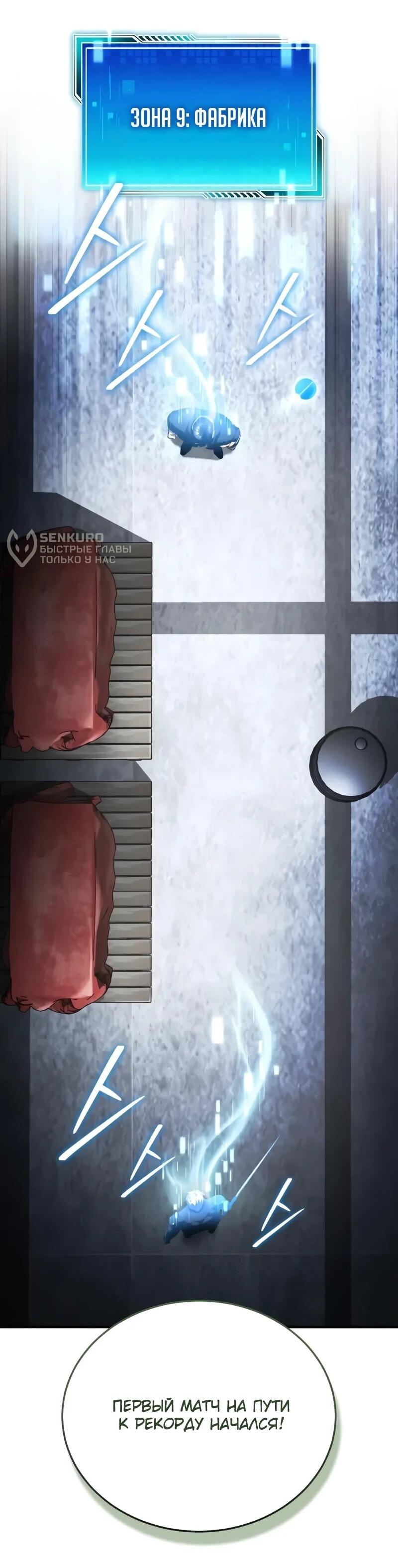 Read Стример с обратной планеты RU Manga Online