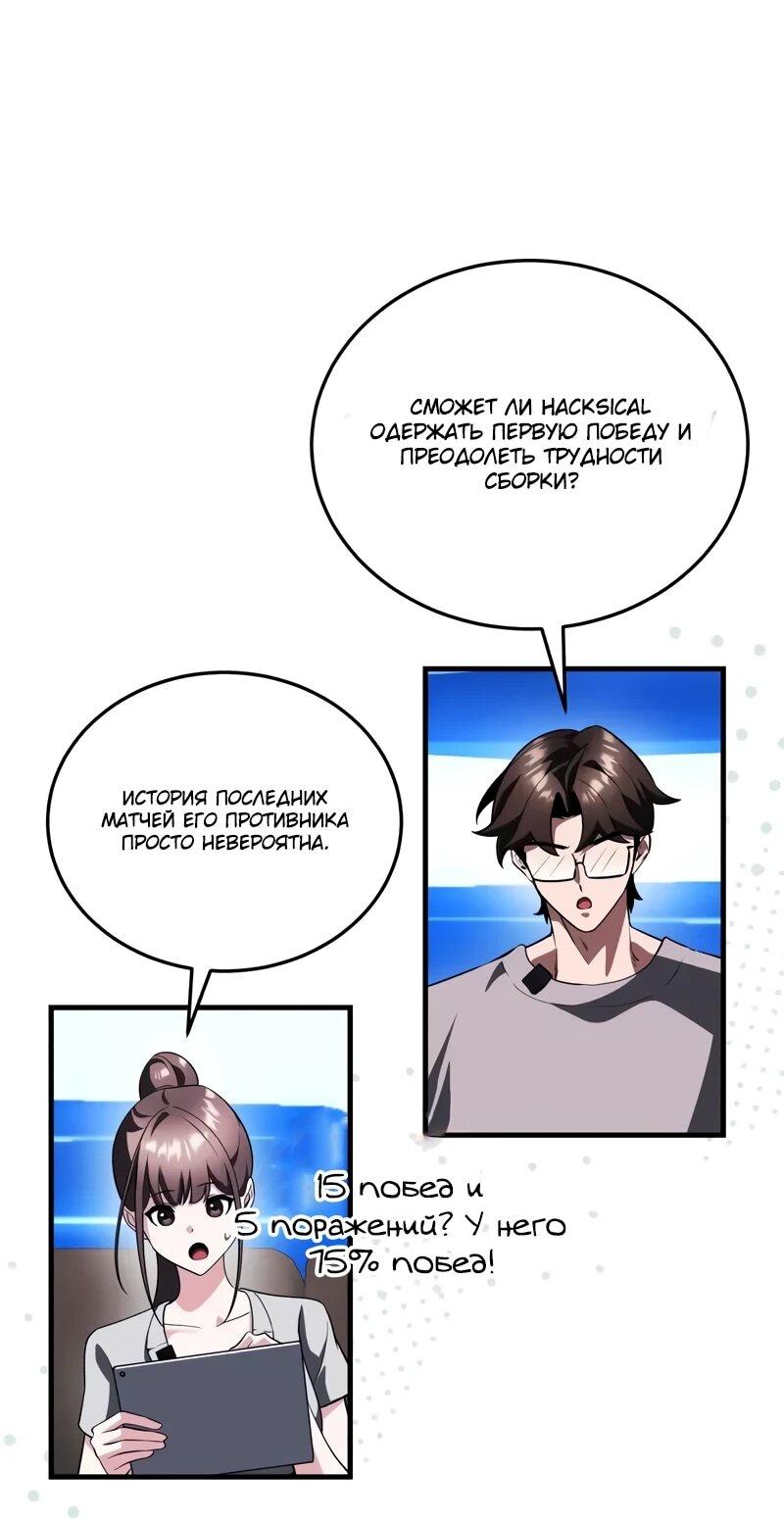 Read Стример с обратной планеты RU Manga Online