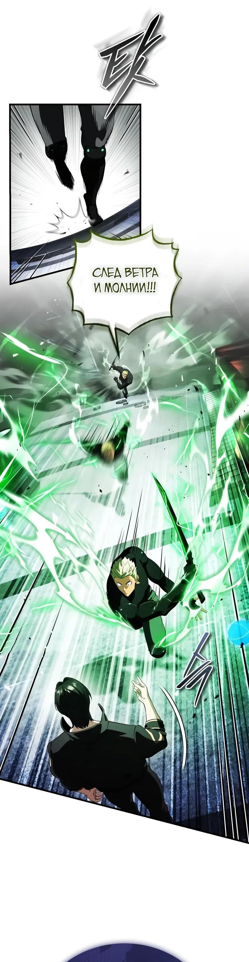 Read Стример с обратной планеты RU Manga Online