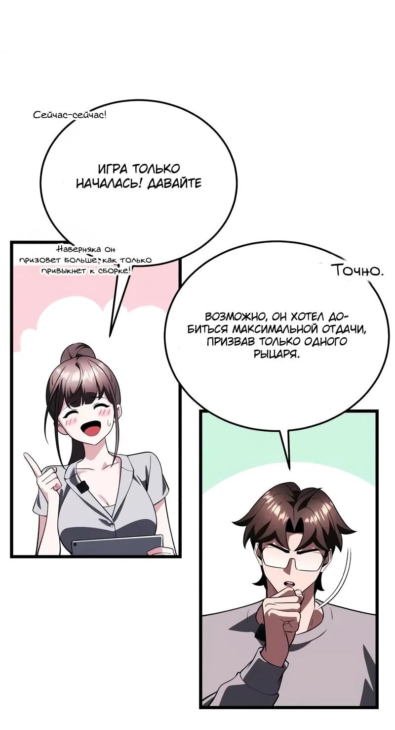 Read Стример с обратной планеты RU Manga Online