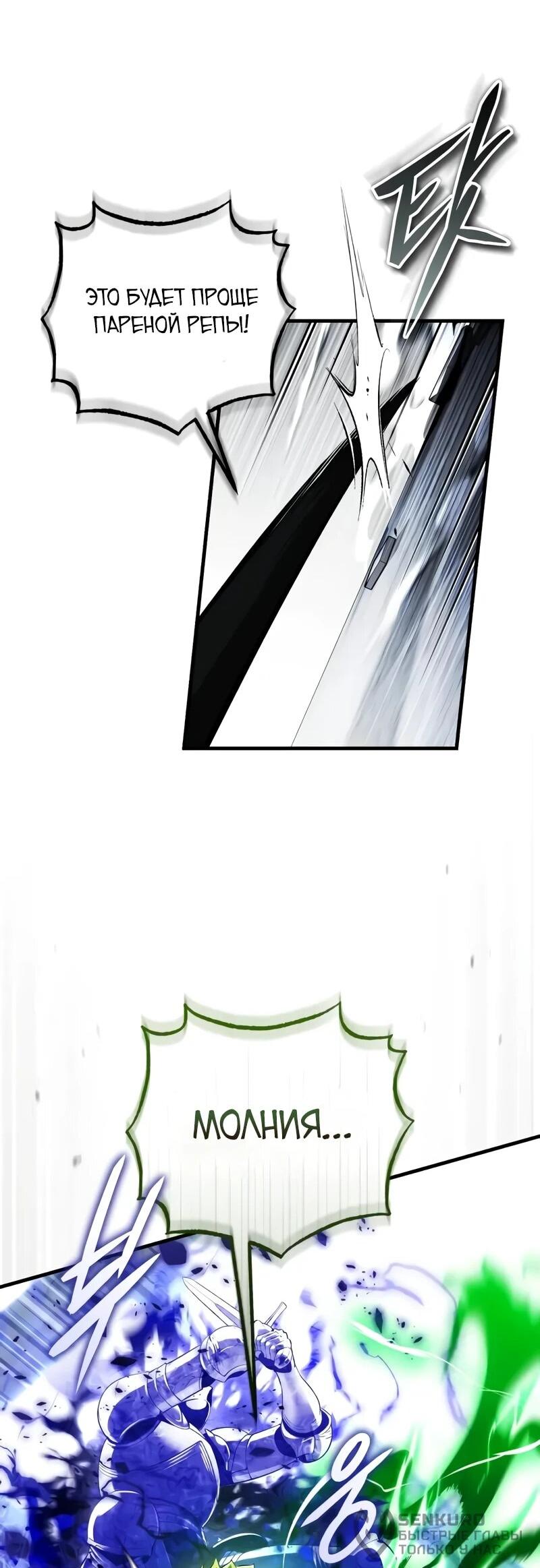 Read Стример с обратной планеты RU Manga Online