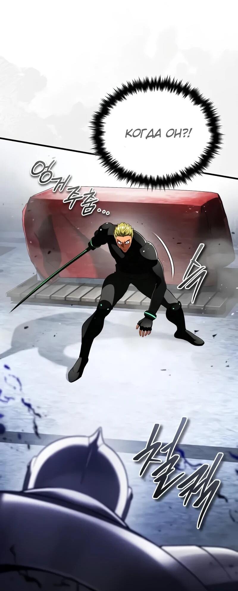 Read Стример с обратной планеты RU Manga Online