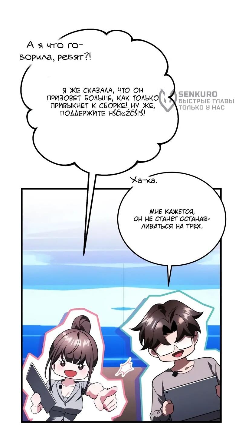 Read Стример с обратной планеты RU Manga Online