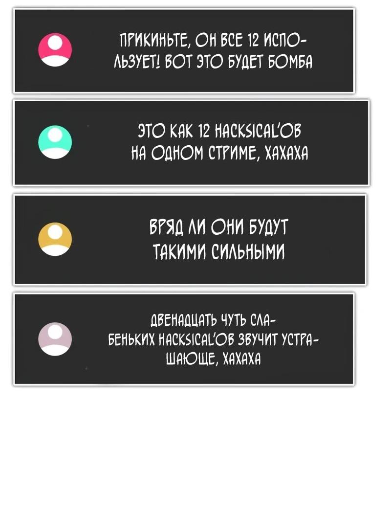 Read Стример с обратной планеты RU Manga Online