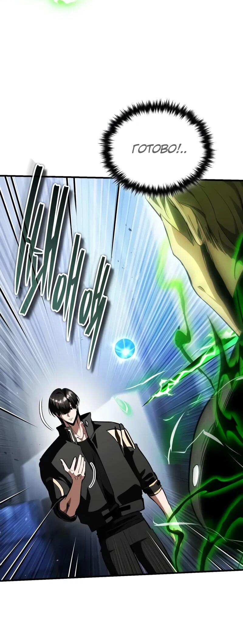 Read Стример с обратной планеты RU Manga Online