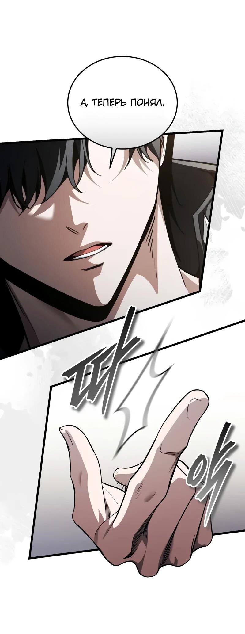 Read Стример с обратной планеты RU Manga Online