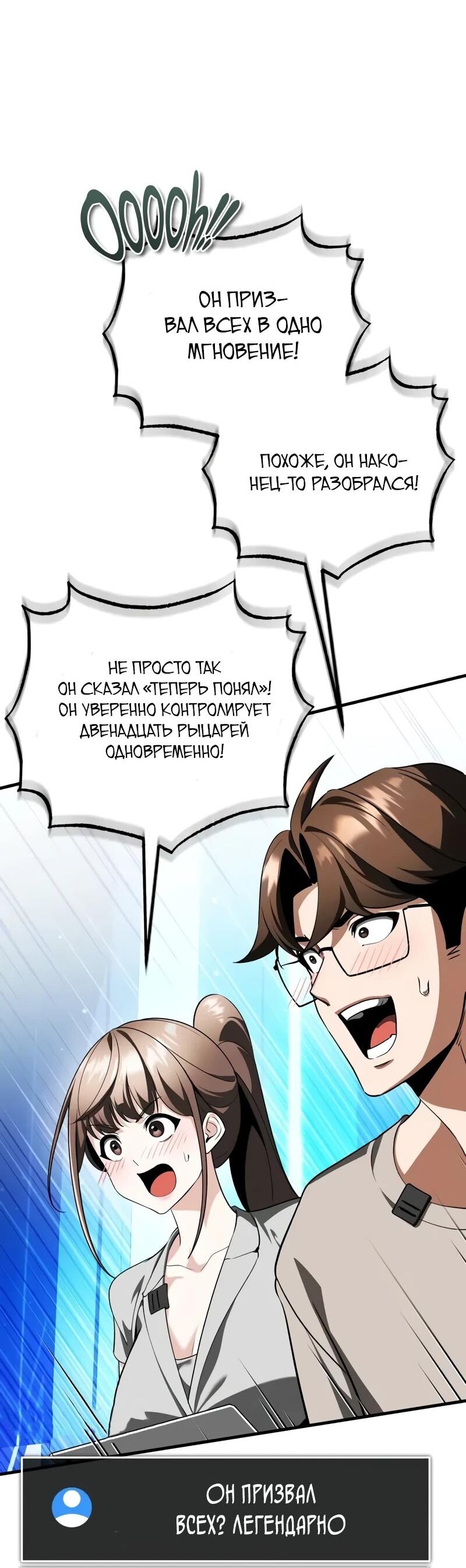 Read Стример с обратной планеты RU Manga Online