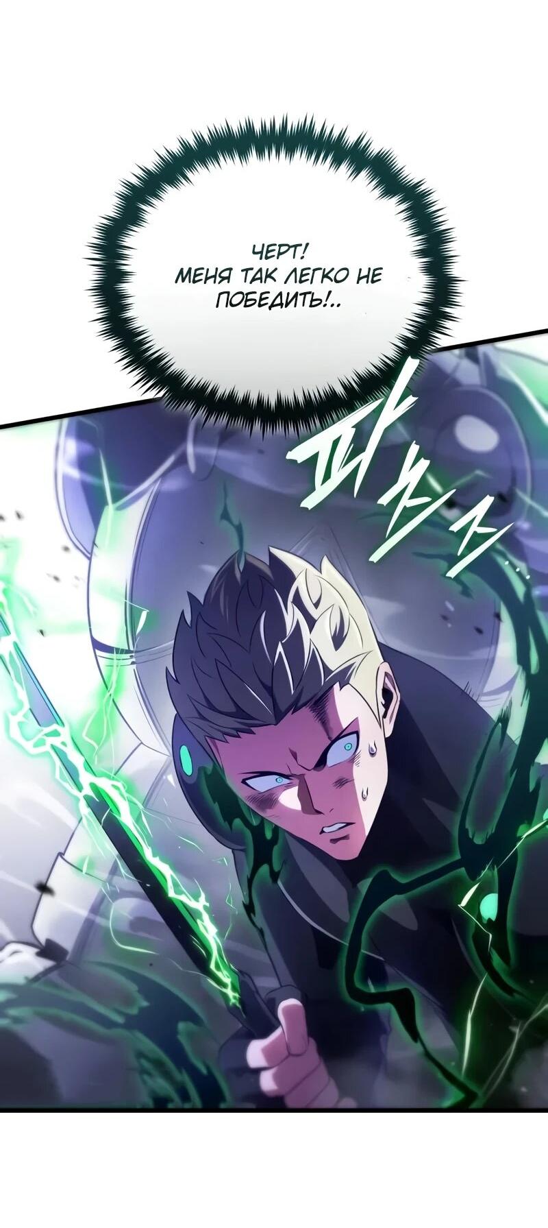 Read Стример с обратной планеты RU Manga Online