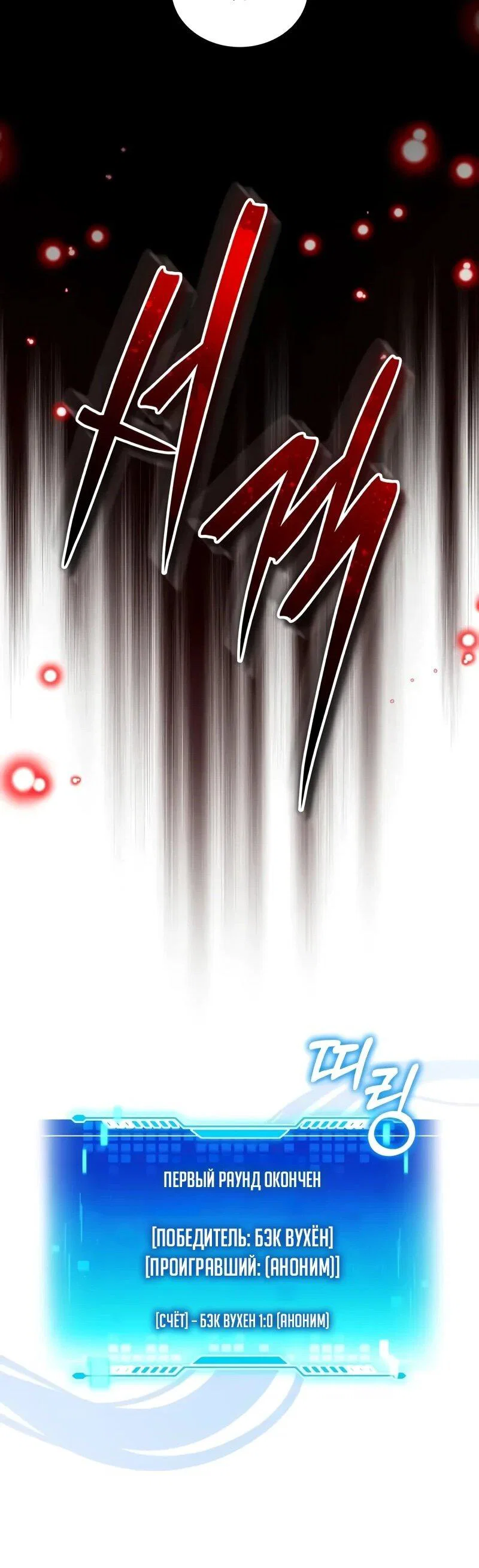 Read Стример с обратной планеты RU Manga Online