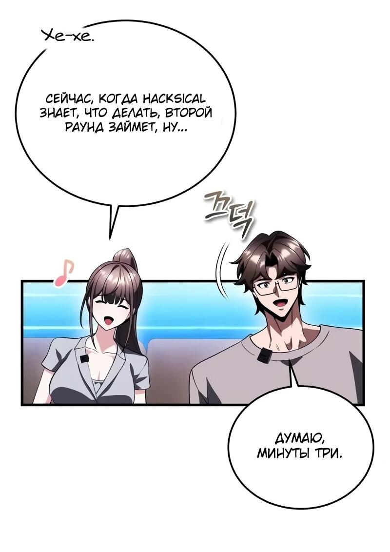 Read Стример с обратной планеты RU Manga Online