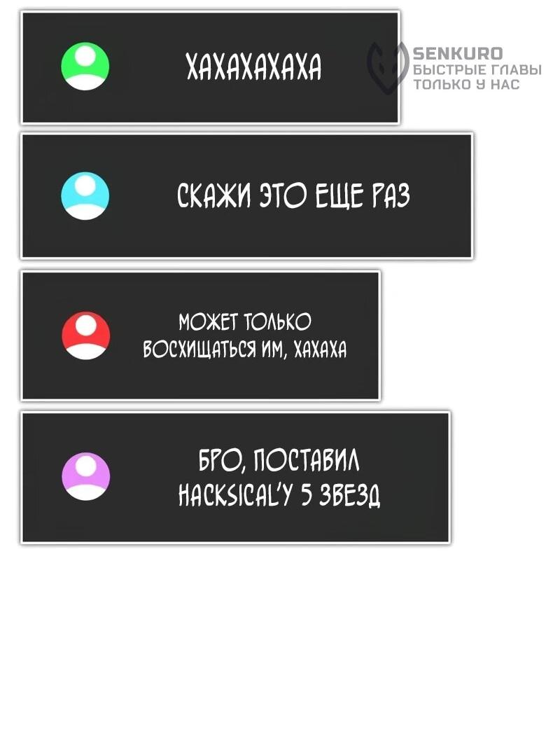 Read Стример с обратной планеты RU Manga Online