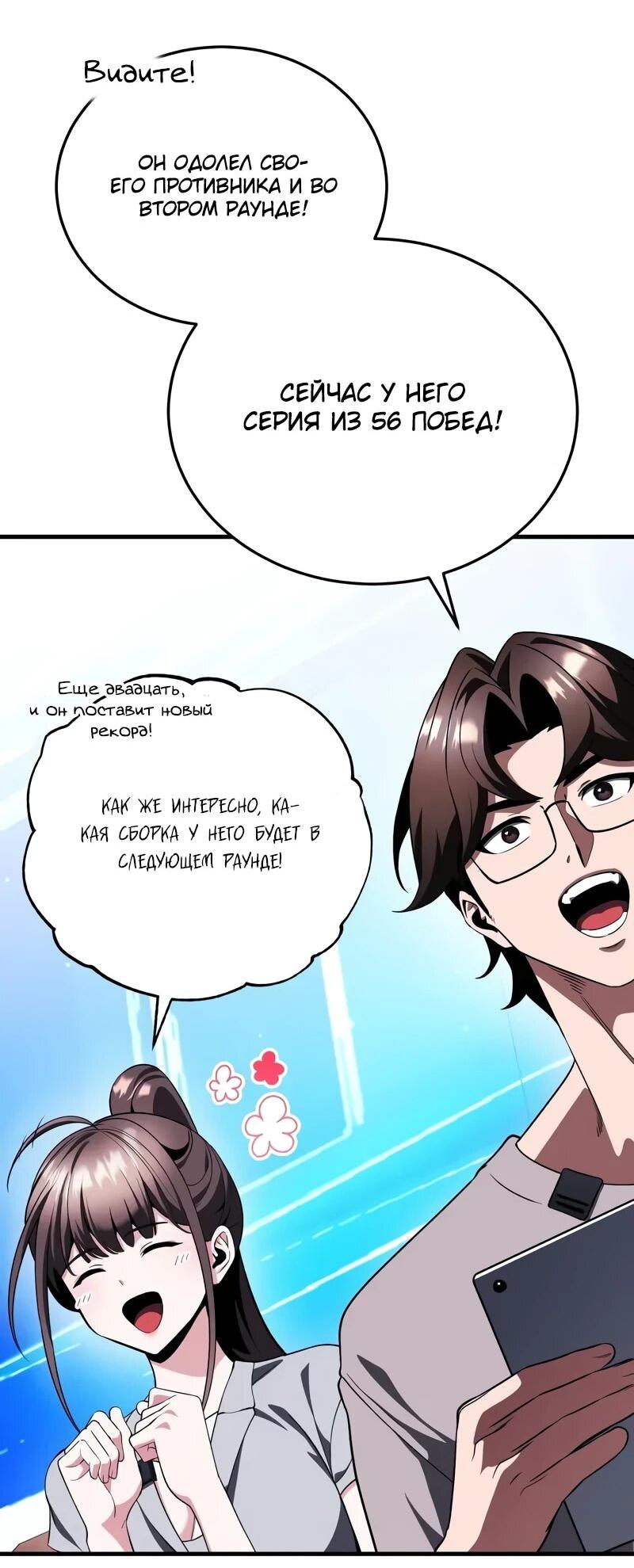 Read Стример с обратной планеты RU Manga Online