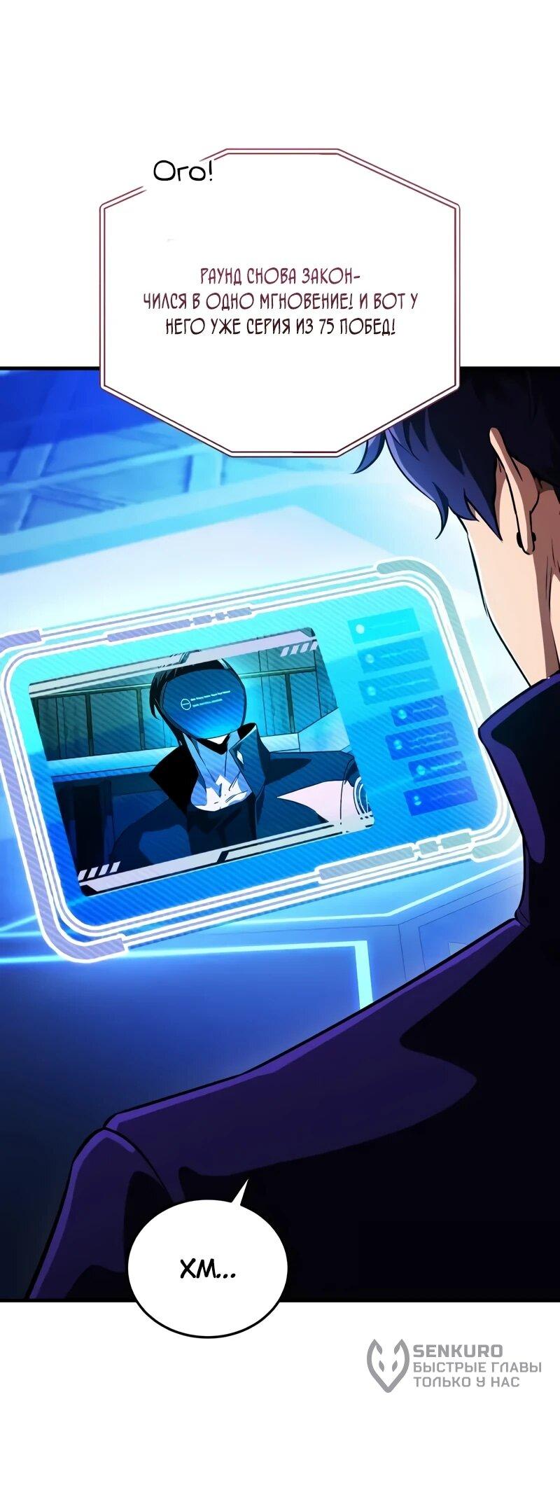 Read Стример с обратной планеты RU Manga Online