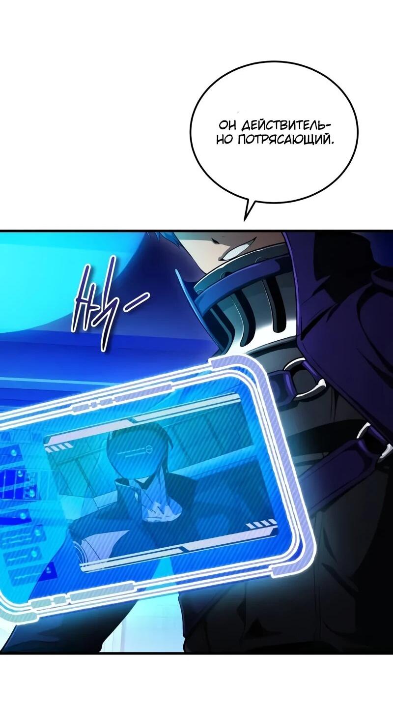 Read Стример с обратной планеты RU Manga Online