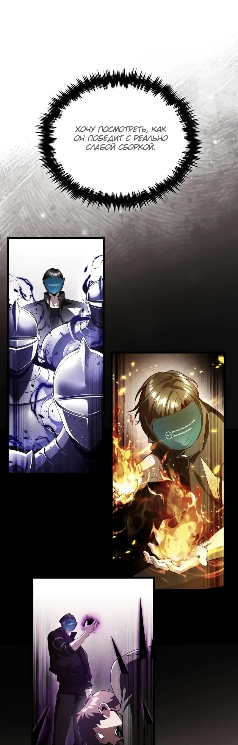 Read Стример с обратной планеты RU Manga Online