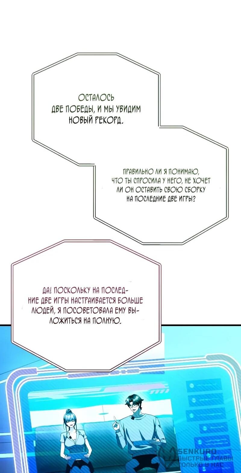 Read Стример с обратной планеты RU Manga Online