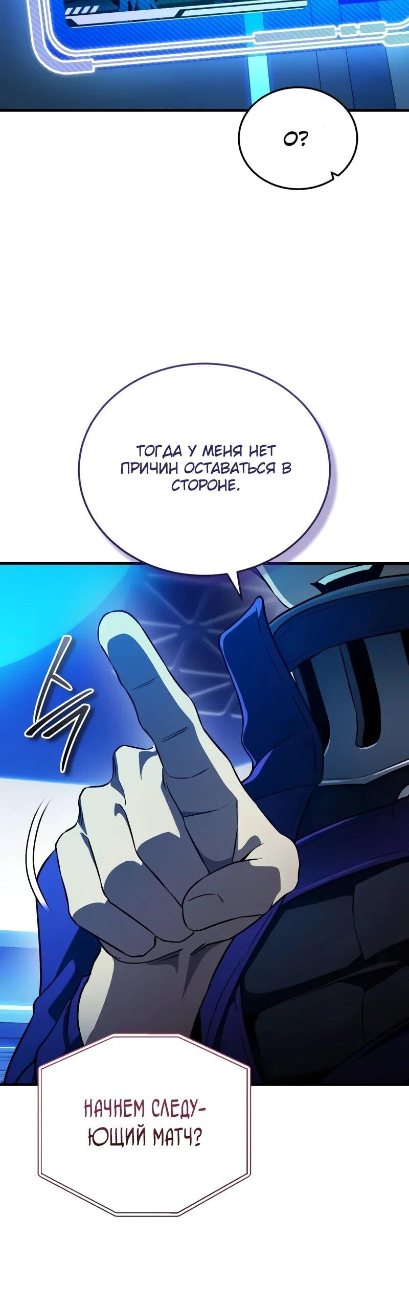 Read Стример с обратной планеты RU Manga Online