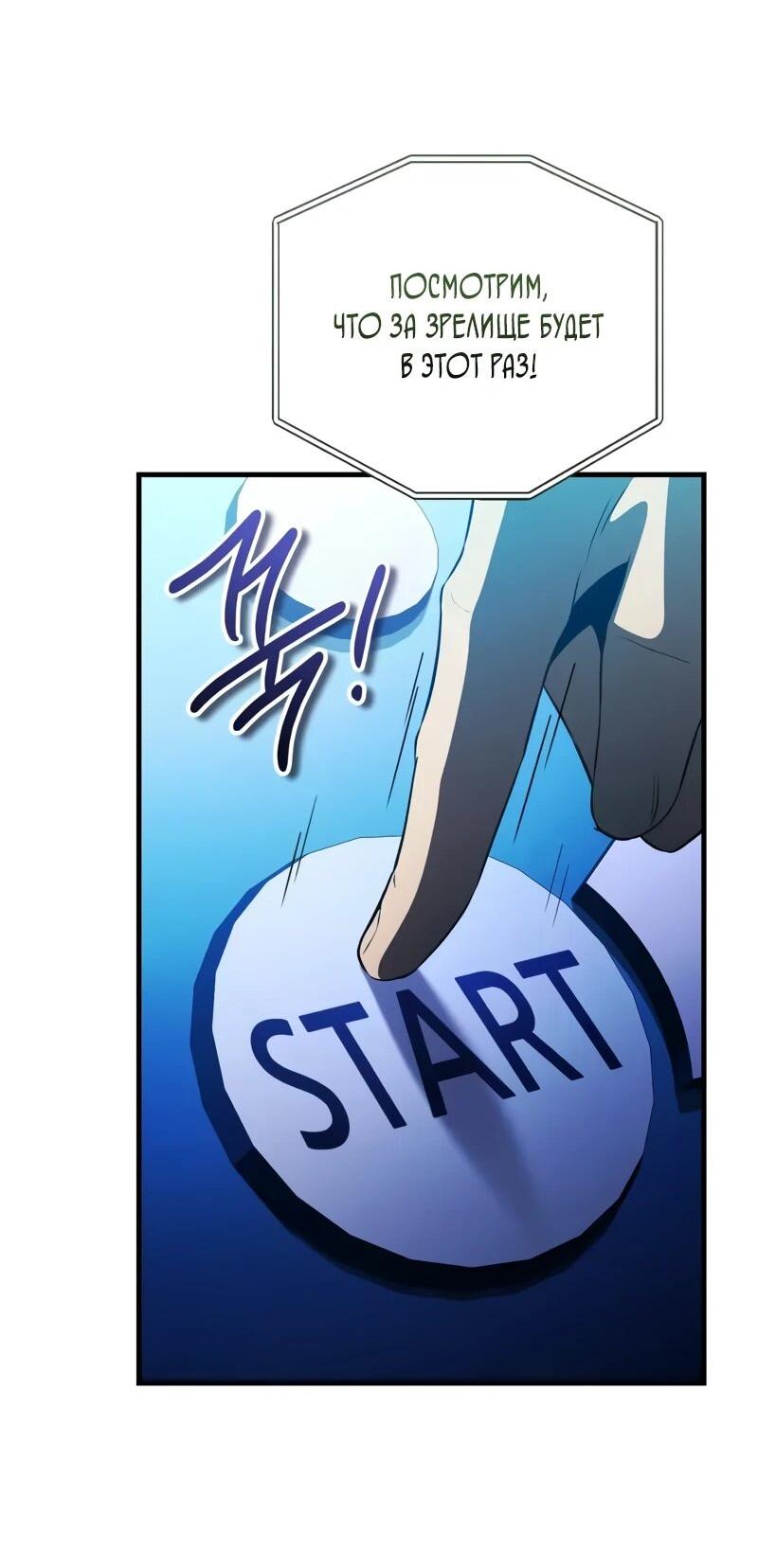 Read Стример с обратной планеты RU Manga Online