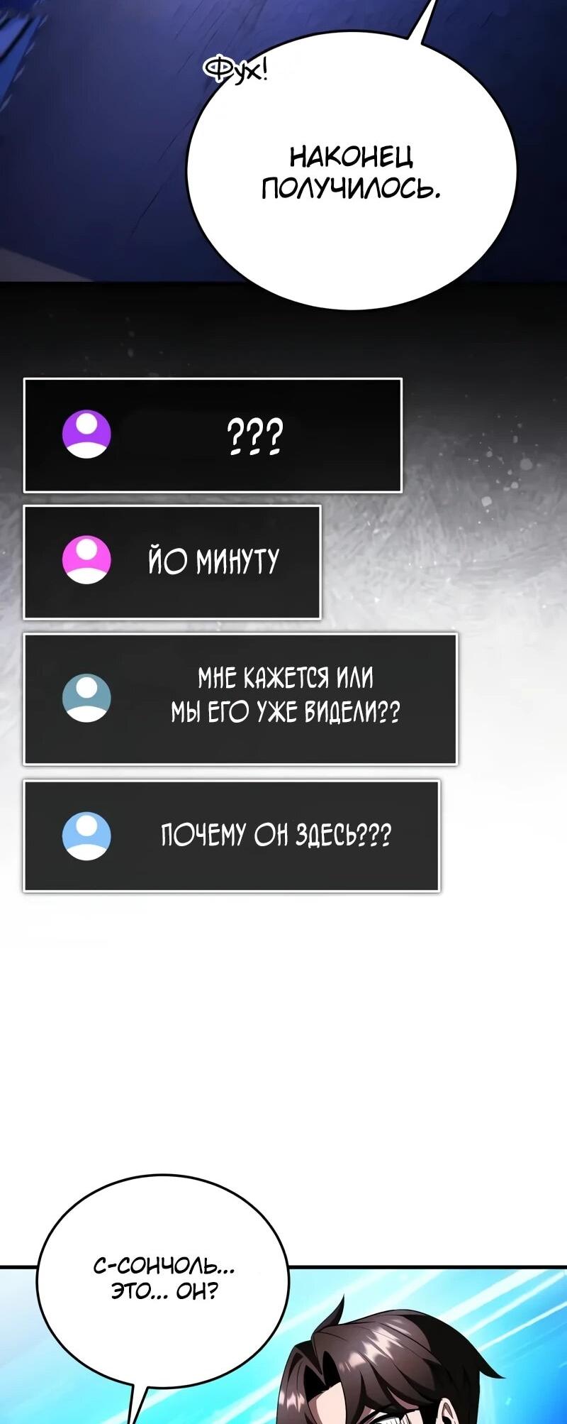 Read Стример с обратной планеты RU Manga Online