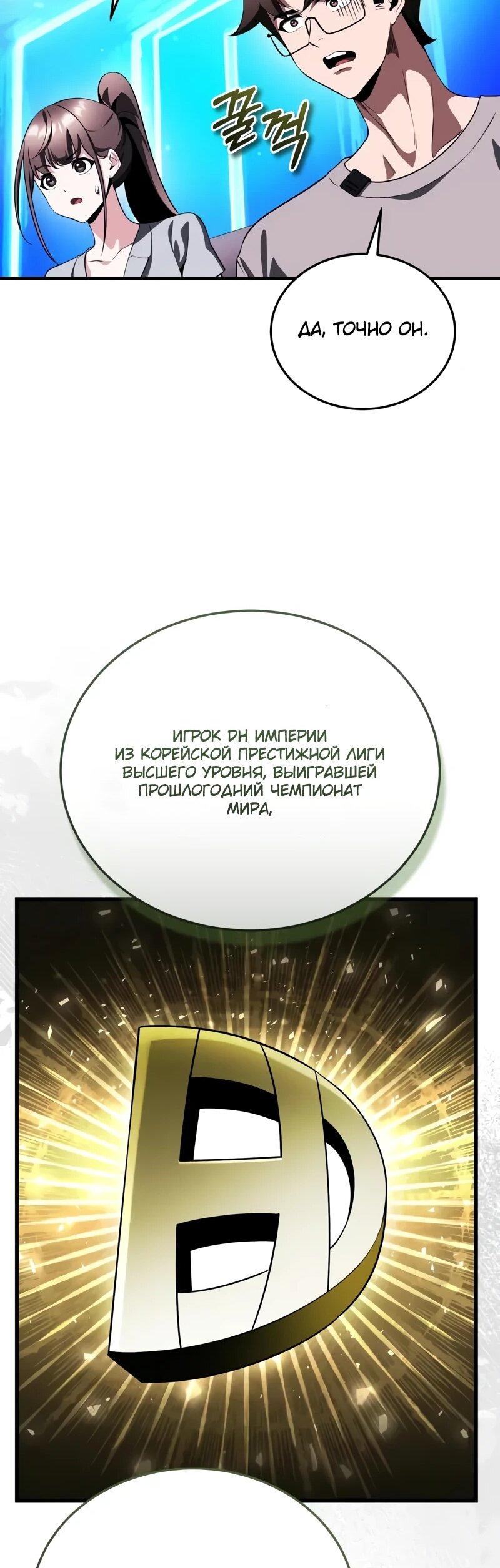 Read Стример с обратной планеты RU Manga Online